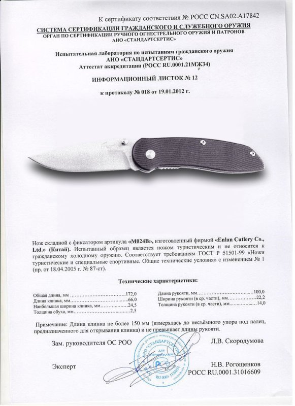 Нож складной с фиксатором Enlan M024B