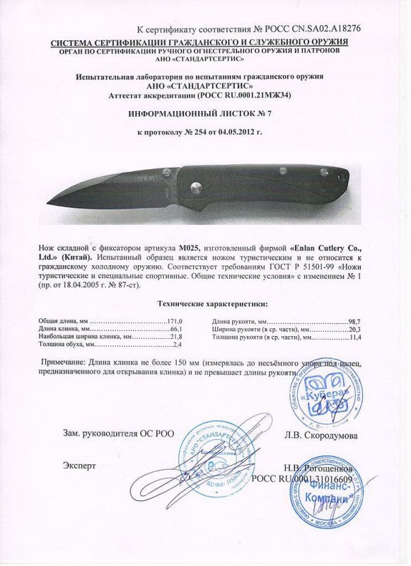 Нож складной с фиксатором Enlan M025