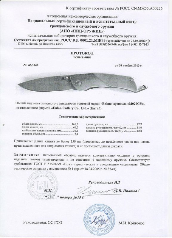 Нож складной с фиксатором Enlan M026GY