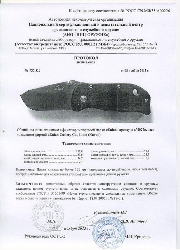 Нож складной с фиксатором Enlan M027