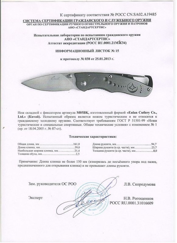 Нож складной с фиксатором Enlan M05BK