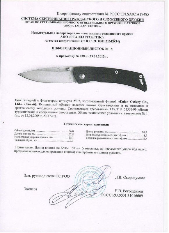 Нож складной с фиксатором Enlan M07