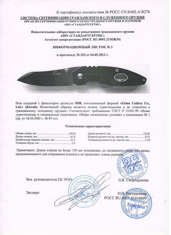 Нож складной с фиксатором Enlan M08