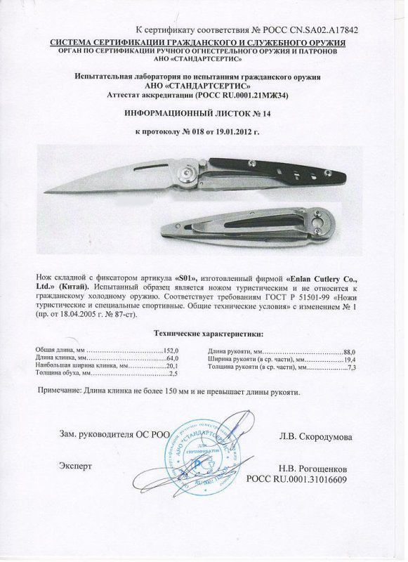 Нож складной с фиксатором Enlan S01