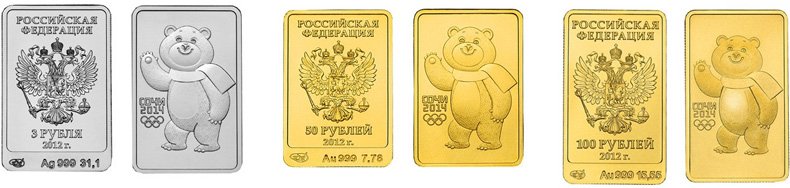 Инвестиционные монеты "Сочи-2014" различных номиналов
