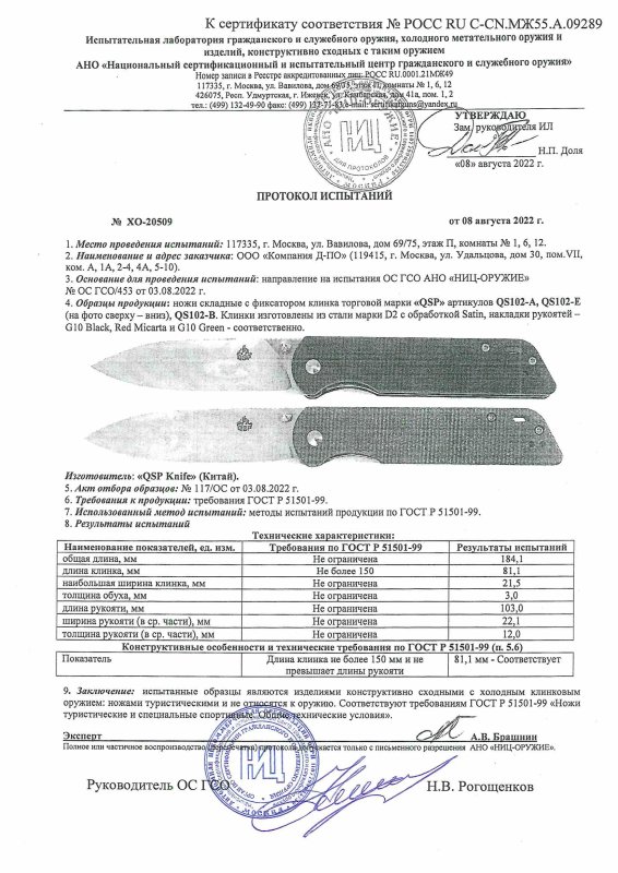 Ножи складные с фиксатором QSP QS102-A, QS102-E, QS102-B