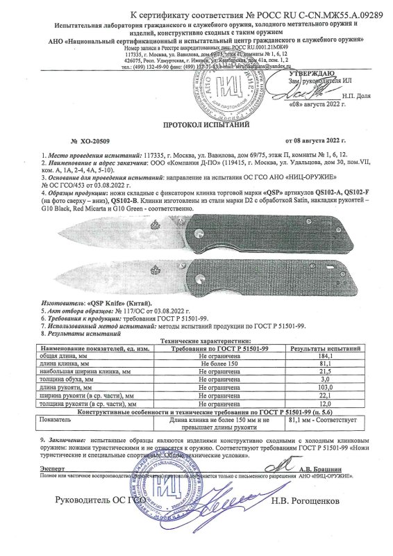 Ножи складные с фиксатором QSP QS102-A, QS102-F, QS102-B