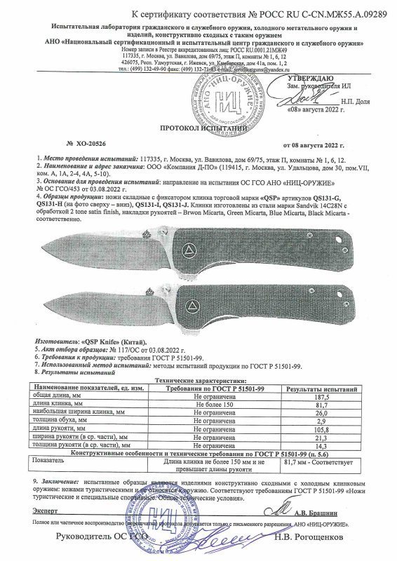 Ножи складные с фиксатором QSP QS131-G, QS131-H, QS131-I, QS131-J