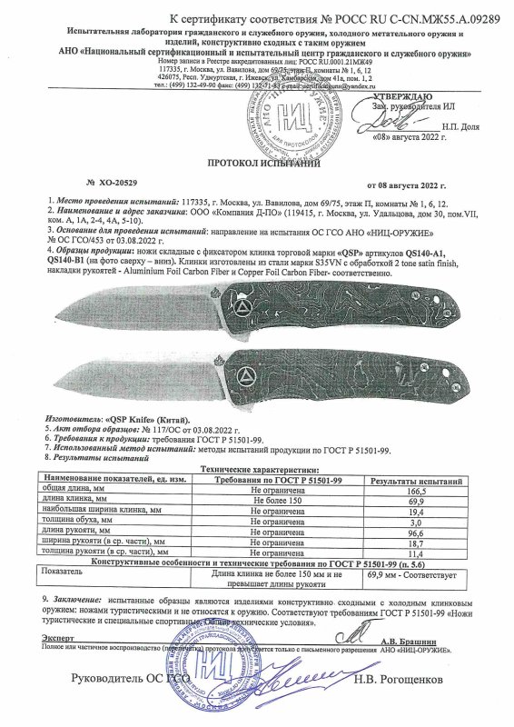 Ножи складные с фиксатором QSP QS140-A1, QS140-B1