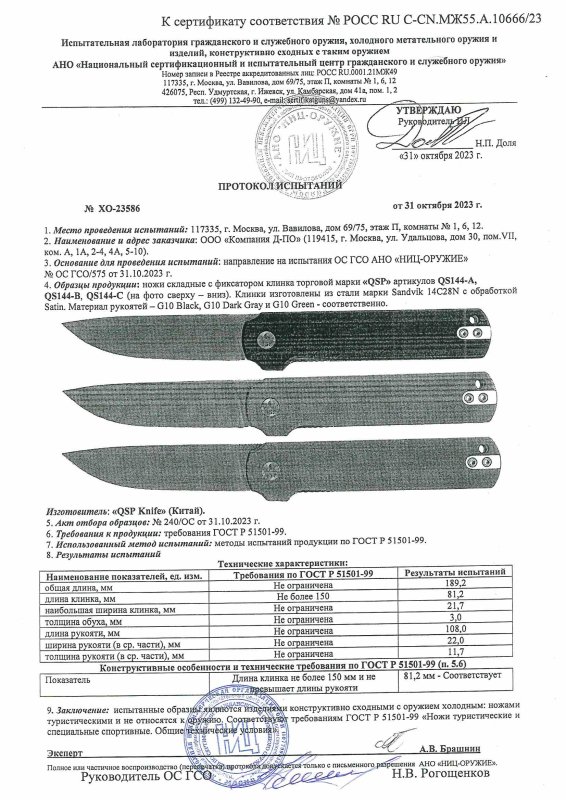 Ножи складные с фиксатором QSP QS144-A, QS144-B, QS144-C