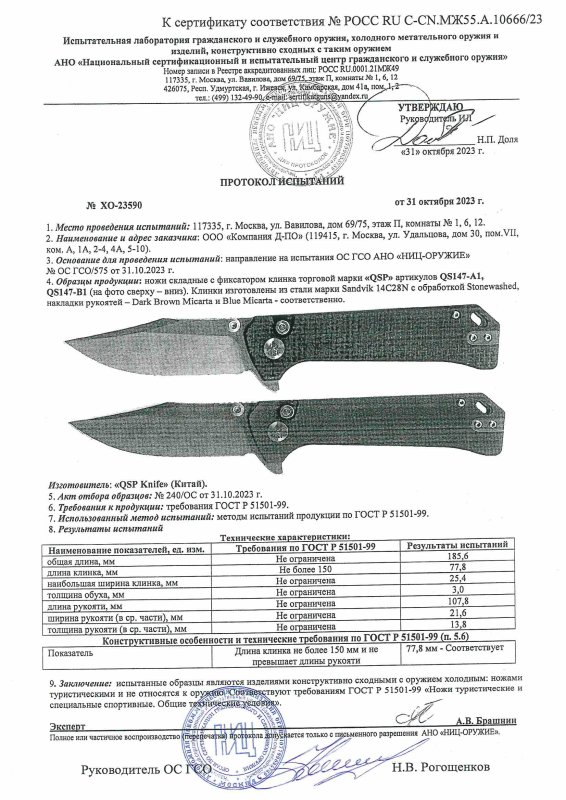 Ножи складные с фиксатором QSP QS147-A1, QS147-B1