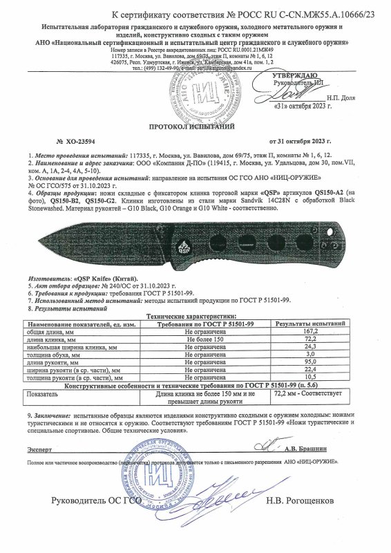Ножи складные с фиксатором QSP QS150-A2, QS150-B2, QS150-G2