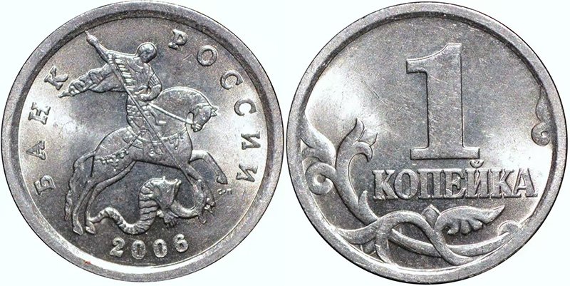 Пока что редкая 1 копейка 2006 года СП «Шт. 3.22Б»