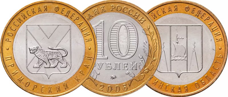 Монеты серии «Российская Федерация»