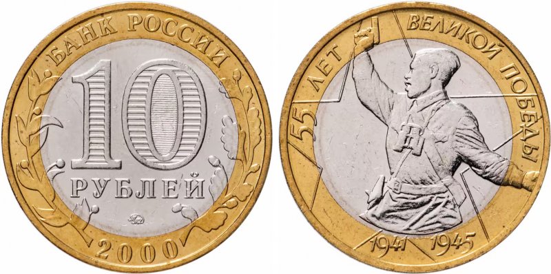 Биметаллическая монета в штемпельном блеске с незначительным количеством мелких пятен