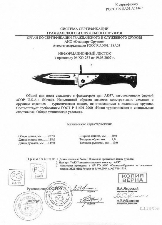 Нож складной с фиксатором COP U.S.A. ΑΚ47 (YΑΚ47)