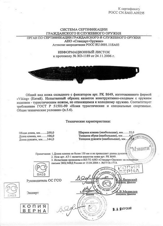 Нож складной с фиксатором COP U.S.A. PK8649 (AT-1)