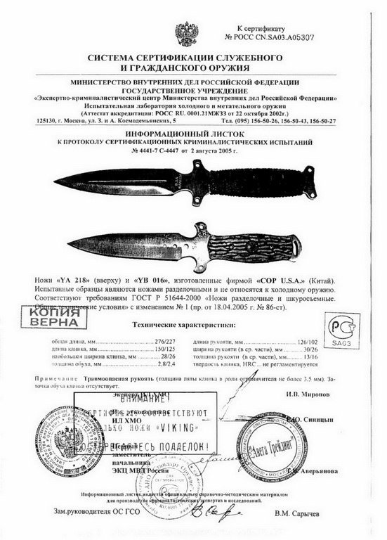 Ножи нескладные COP U.S.A. YA218 и YB016