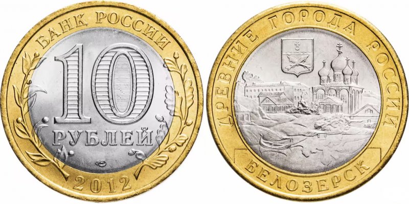 Биметаллическая монета ДГР