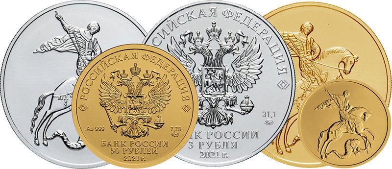Инвестиционные монеты "Георгий Победоносец" 2021 года