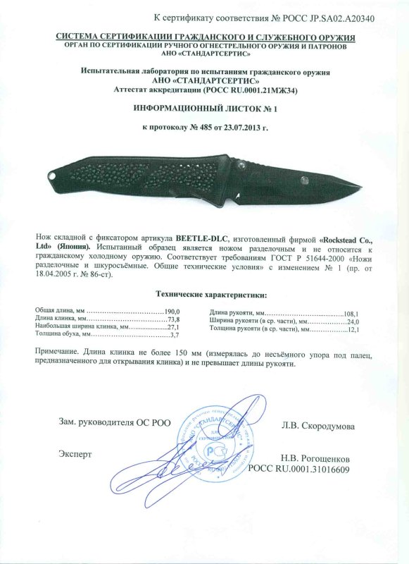 Нож складной с фиксатором Rockstead BEETLE-DLC