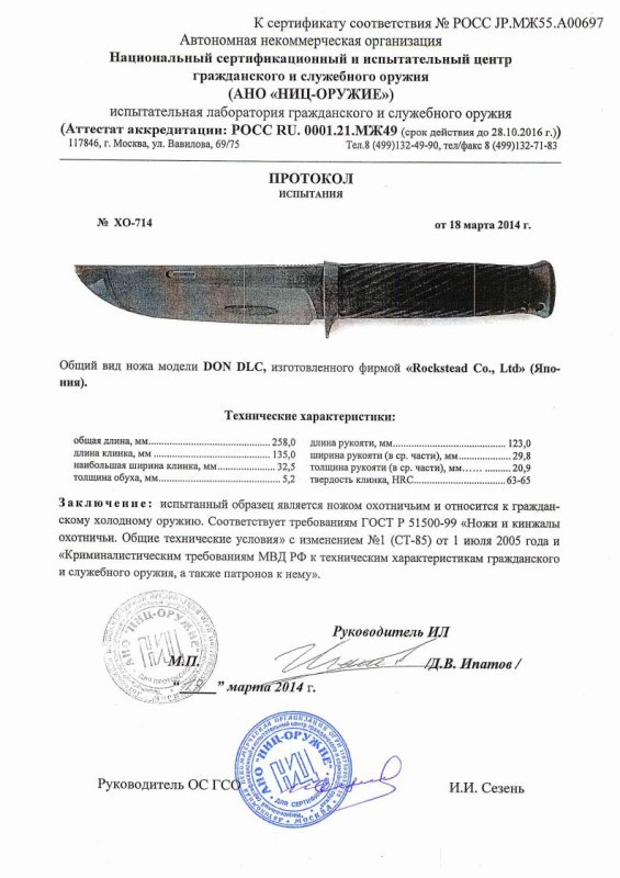 Нож нескладной Rockstead DON DLC