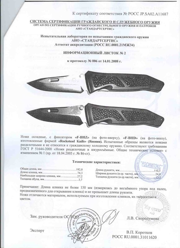 Ножи складные с фиксатором Rockstead F-BHZ и F-BHD