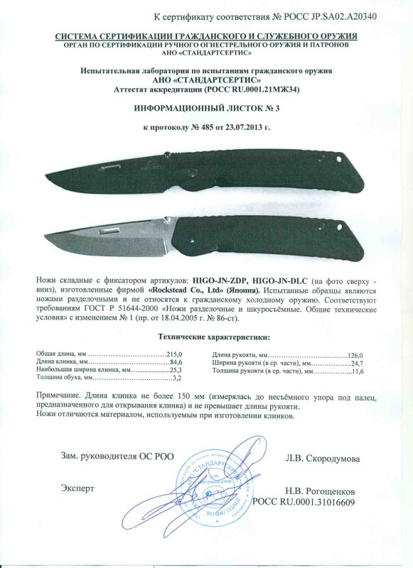 Ножи складные с фиксатором Rockstead HIGO-JN-ZDP и HIGO-JN-DLC