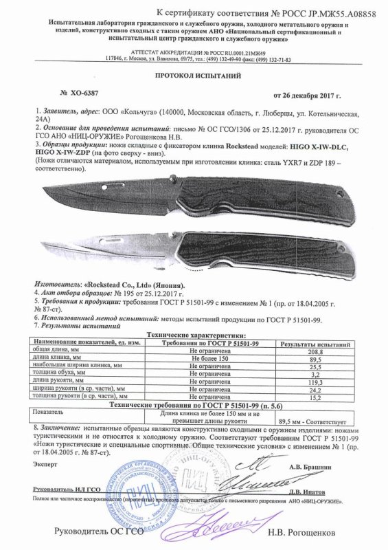 Ножи складные с фиксатором Rockstead HIGO X-IW-DLC и HIGO X-IW-ZDP