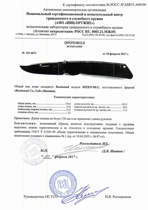 Нож складной с фиксатором Rockstead HIZEN-DLC