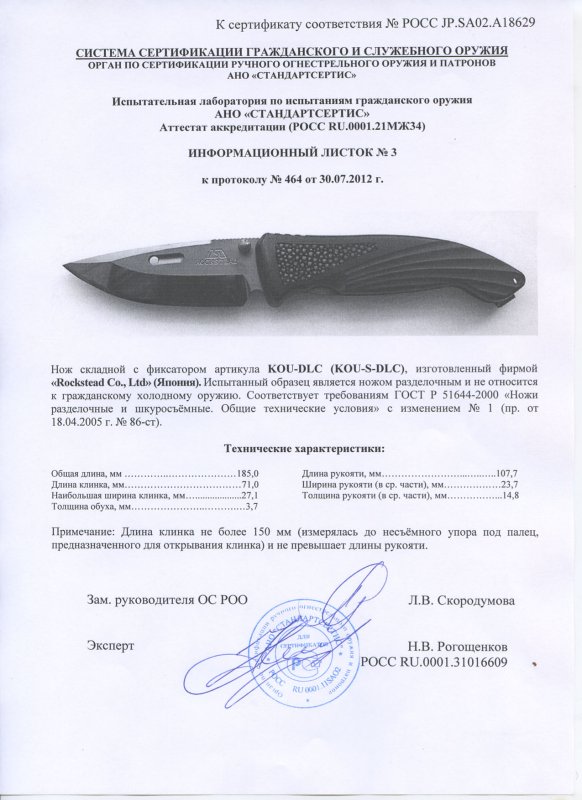 Нож складной с фиксатором Rockstead KOU-DLC (KOU-S-DLC)