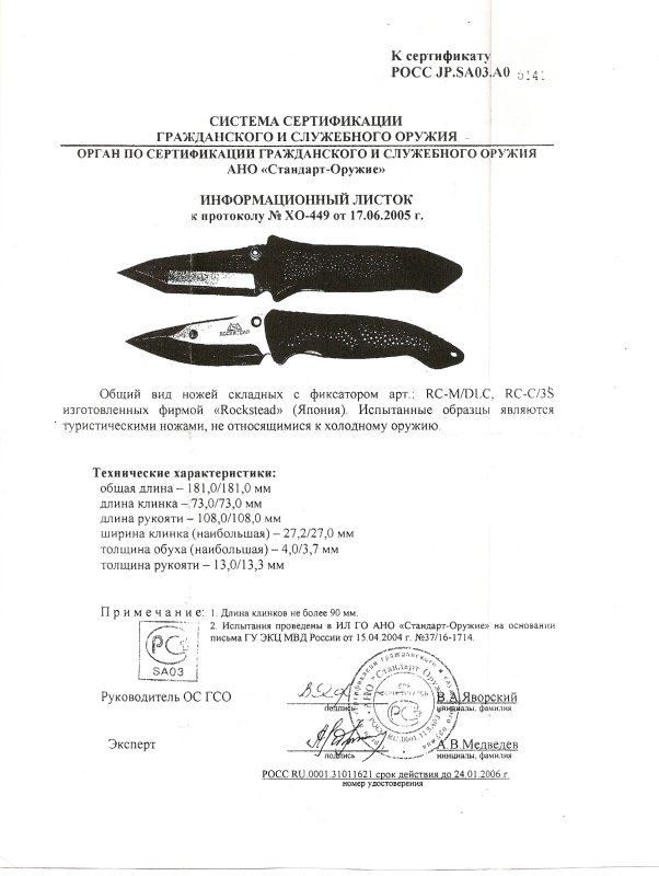 Ножи складные с фиксатором Rockstead RC-M/DLC и RC-C/3S