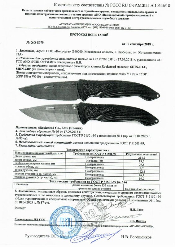 Ножи складные с фиксатором Rockstead SHIN-DLC и SHIN-ZDP