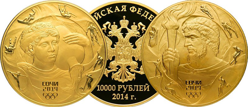 Монеты «Мацеста» и «Прометей»