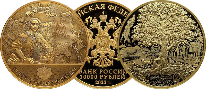 Килограммовые монеты в честь Петра Великого и А.С. Пушкина