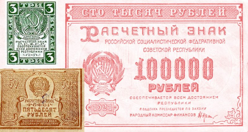 Пример совзнаков