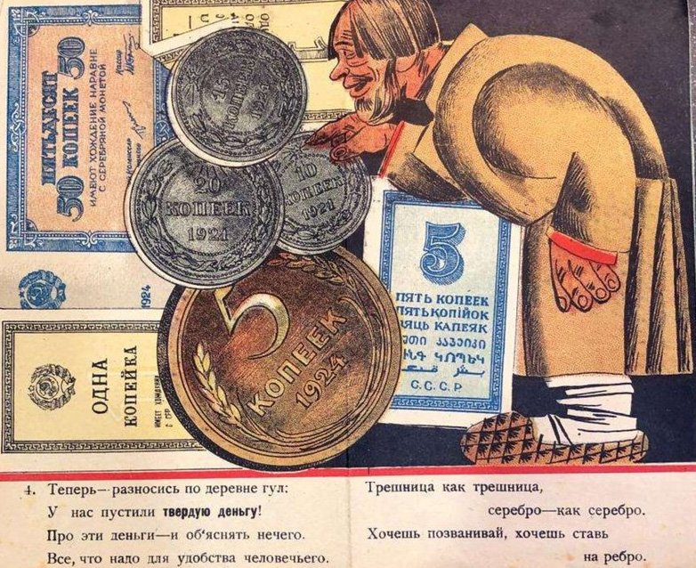 Фрагмент плаката