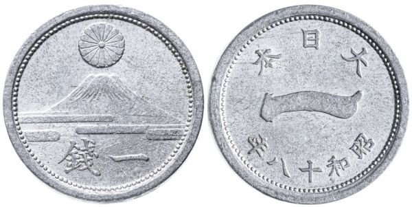 Алюминиевая монета 1 сен, Япония, период Второй мировой войны