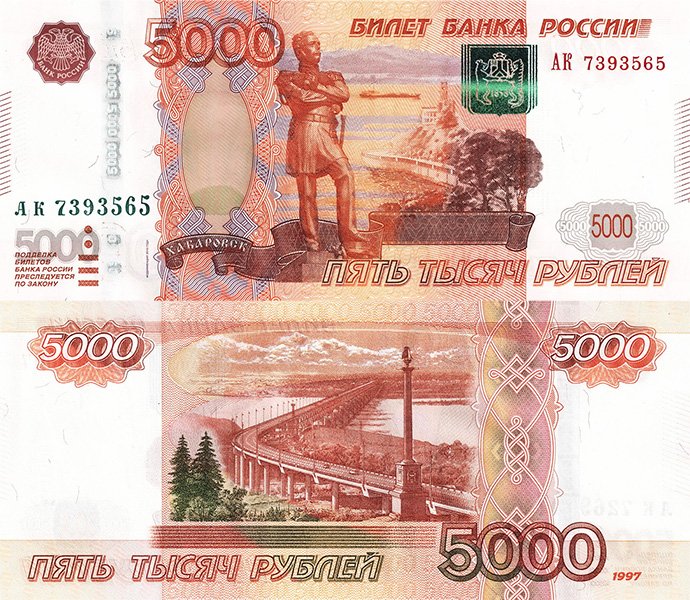 500 рублей 1997 года (модификация 2010 г.)