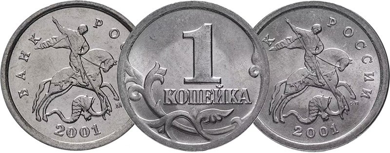 Копейки из Москвы (слева) и Санкт-Петербурга (справа)