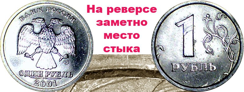 Рубль-«стакан»