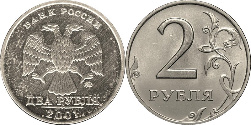 Аверс редкой монеты и реверс «Шт. 1.41» для наглядности