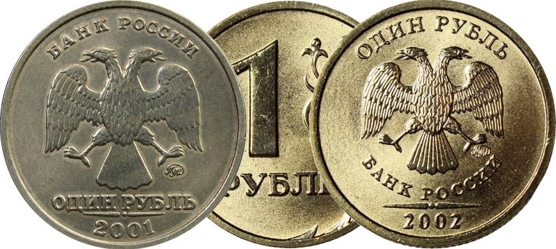 Отличия оформления аверса монет 2001 и 2002 гг.