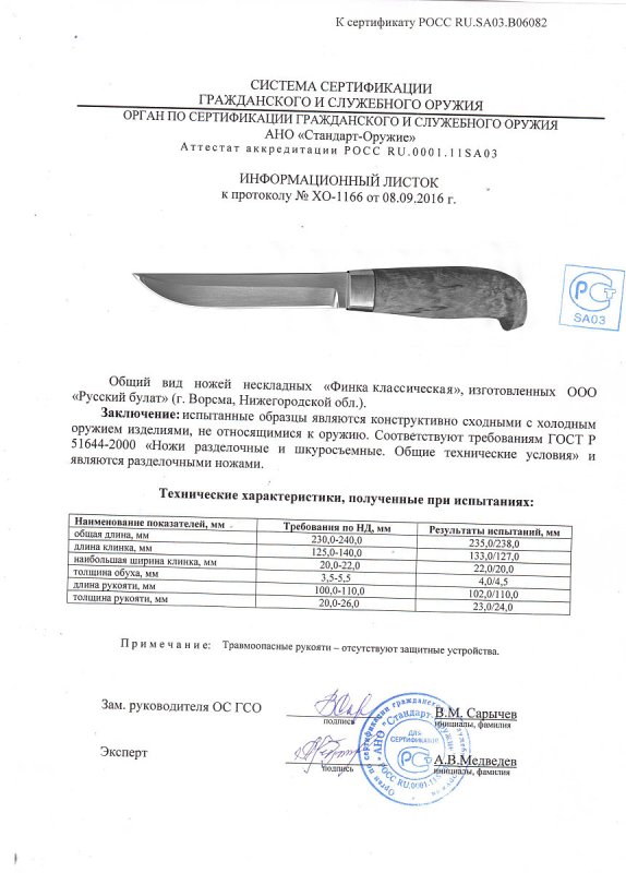 Нож нескладной Русский булат «Финка классическая»