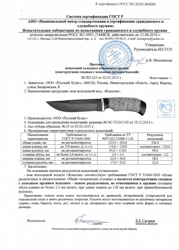 Нож нескладной Русский булат «Классик»