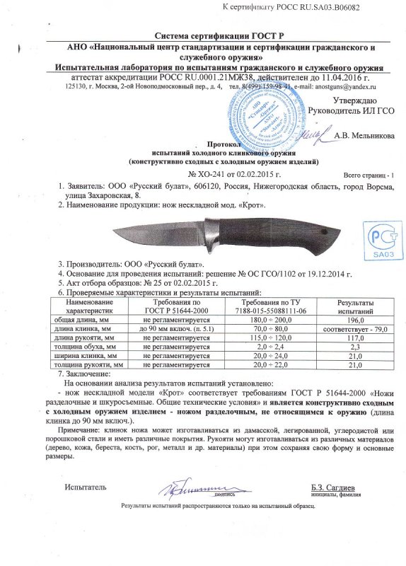 Нож нескладной Русский булат «Крот»