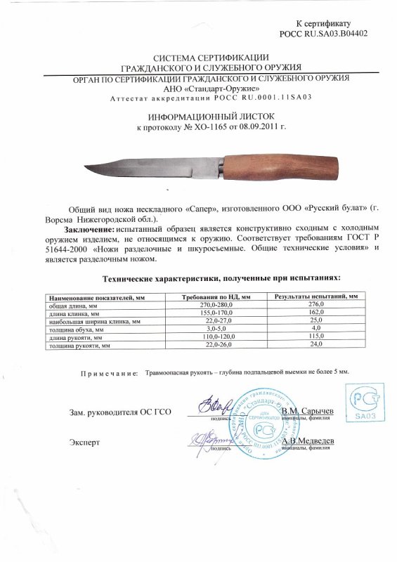 Нож нескладной Русский булат «Сапёр»