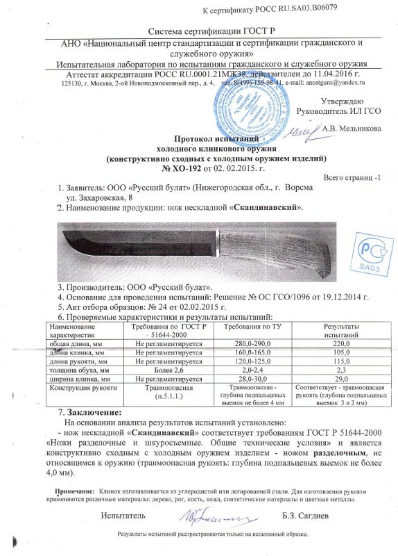 Нож нескладной Русский булат «Скандинавский»