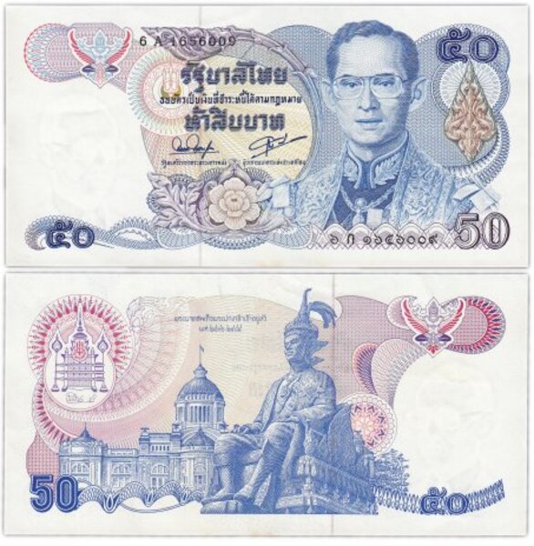 50 батов (1985-1996). 15 серия