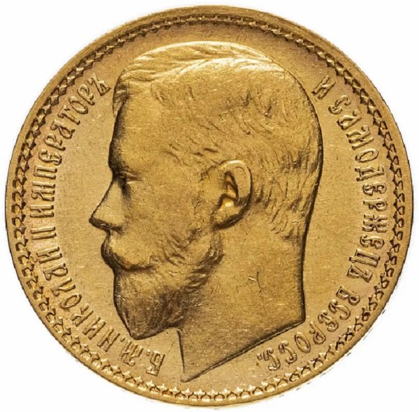 15 рублей 1897 года второй разновидности